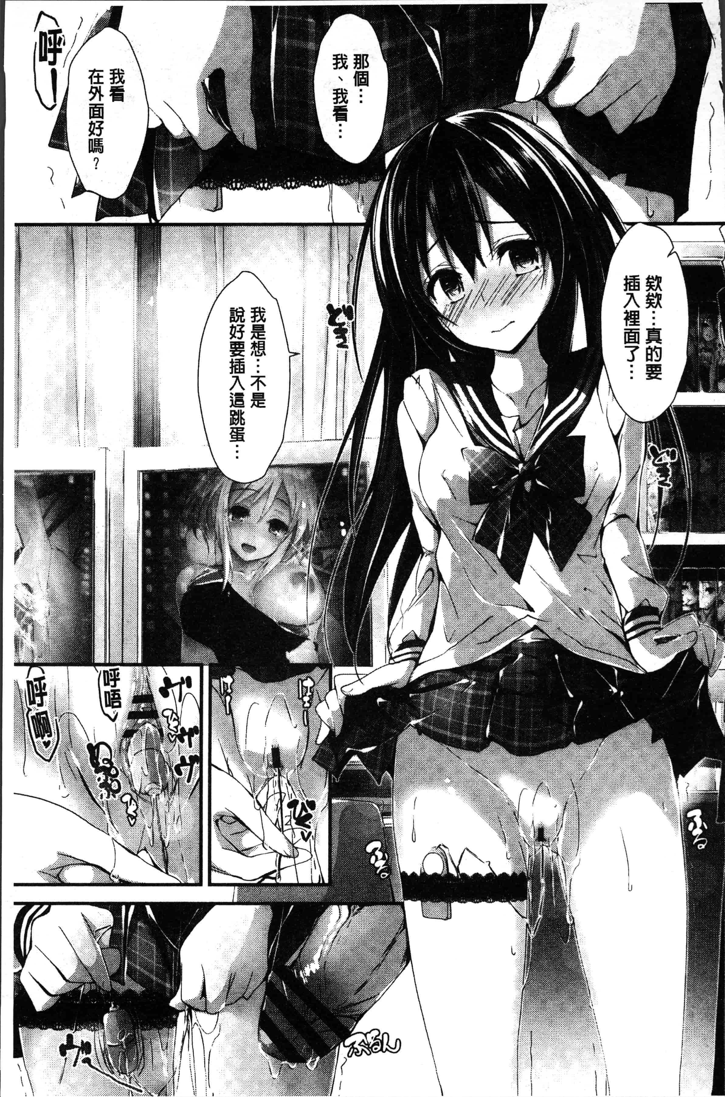 汉化版-[八神秋一] めぐみのおしごと [4K[S版]掃圖組]_第3集