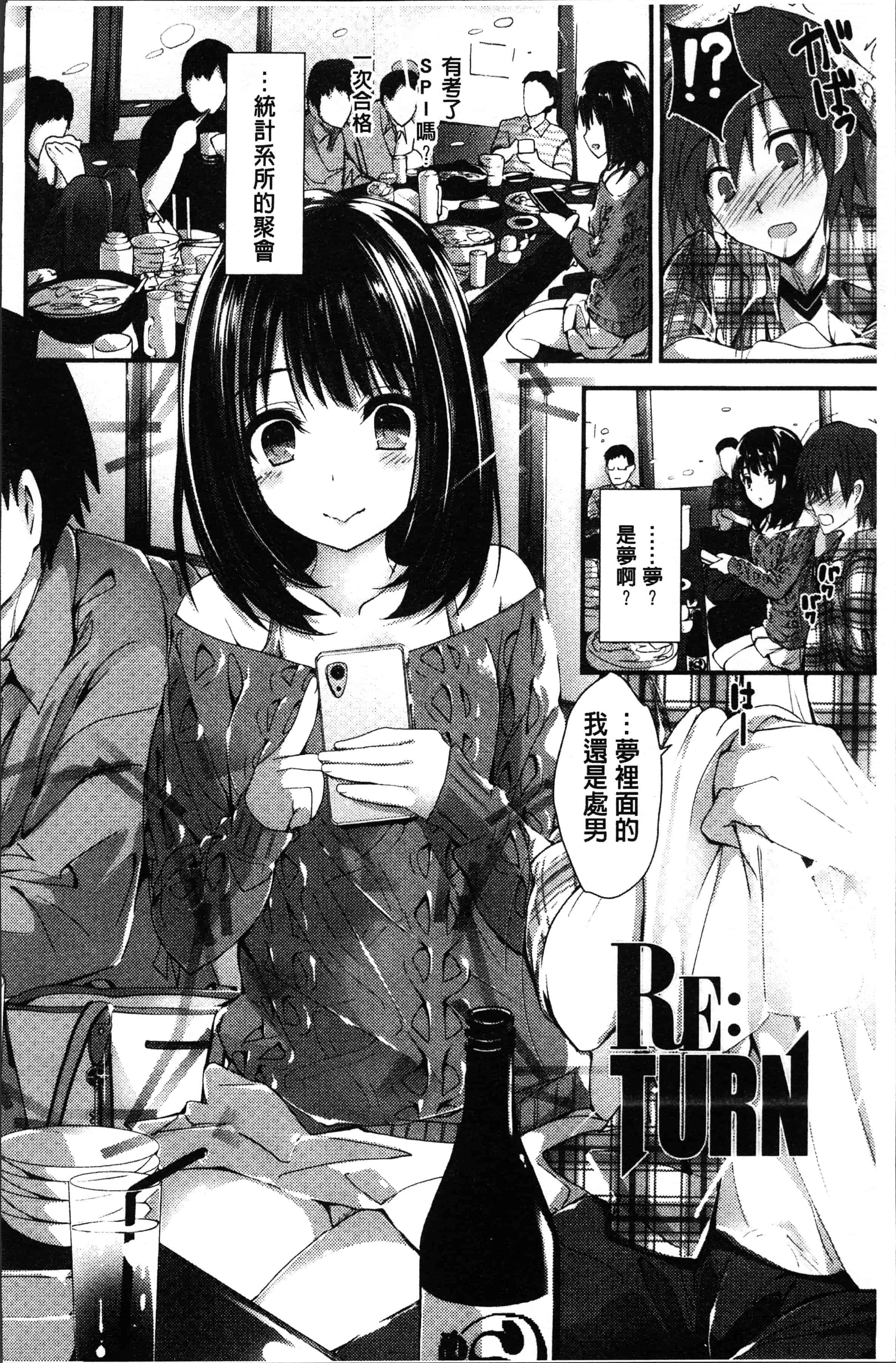 汉化版-[八神秋一] めぐみのおしごと [4K[S版]掃圖組]_第3集