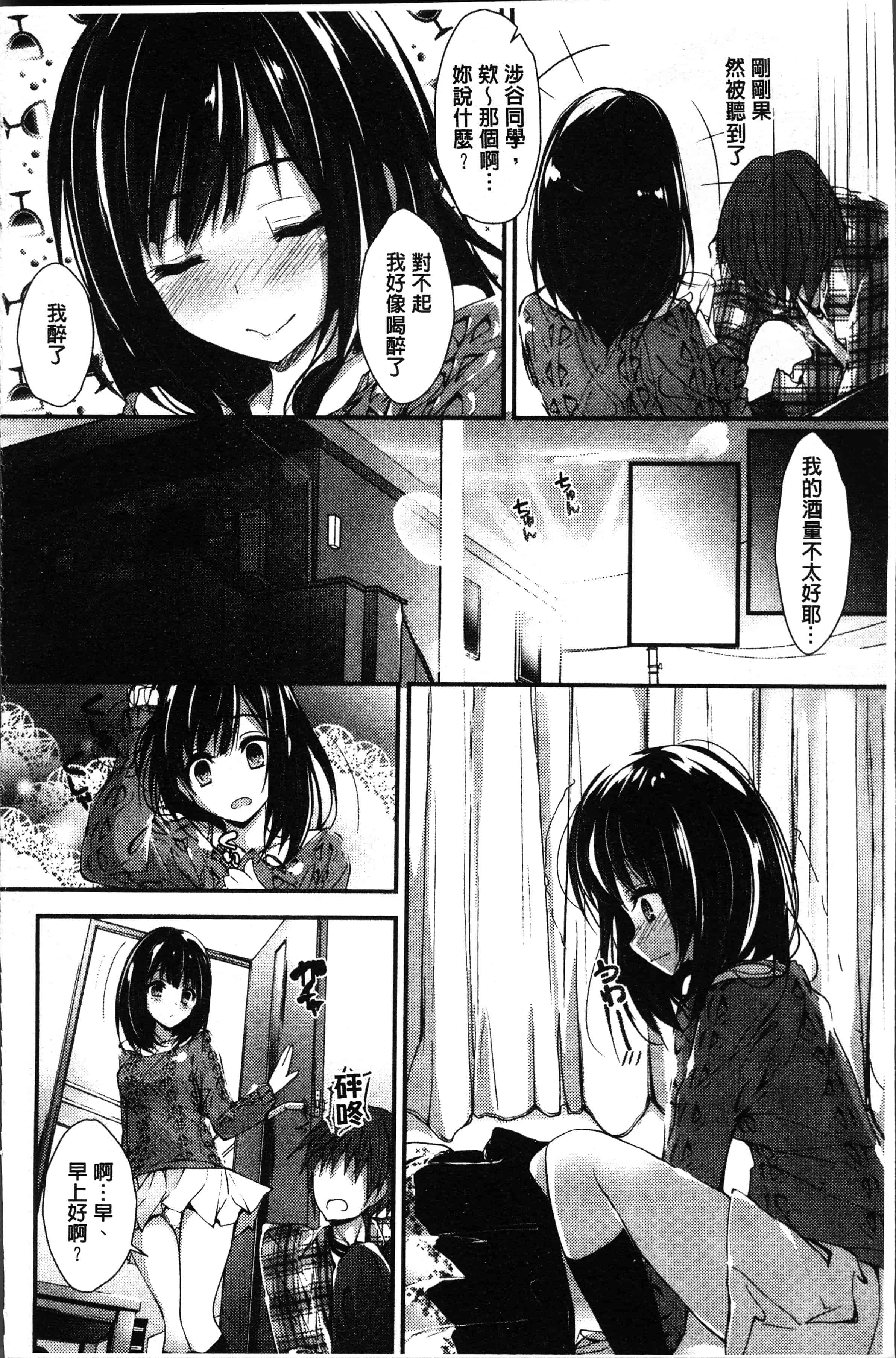 汉化版-[八神秋一] めぐみのおしごと [4K[S版]掃圖組]_第3集