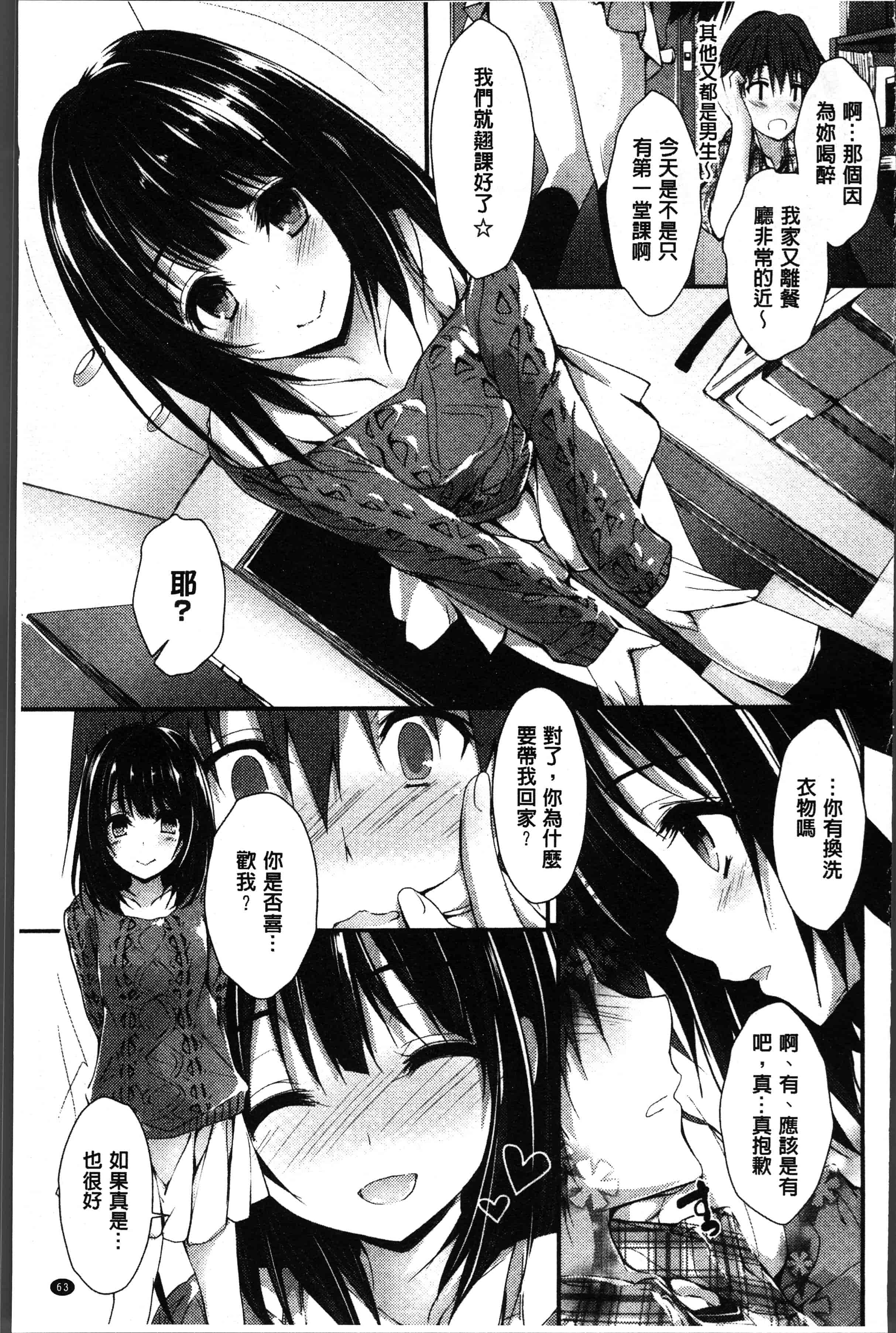 汉化版-[八神秋一] めぐみのおしごと [4K[S版]掃圖組]_第3集