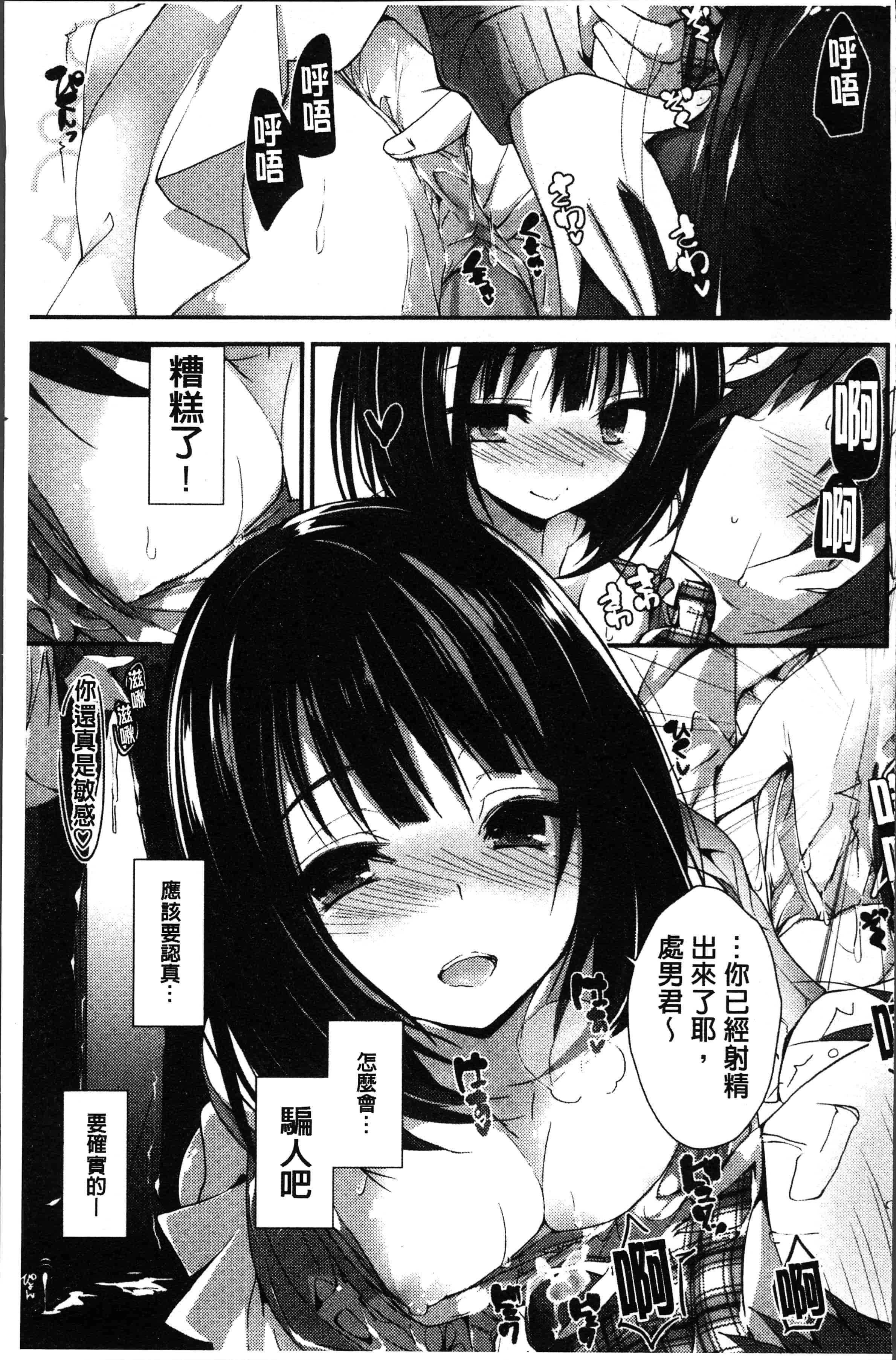 汉化版-[八神秋一] めぐみのおしごと [4K[S版]掃圖組]_第3集