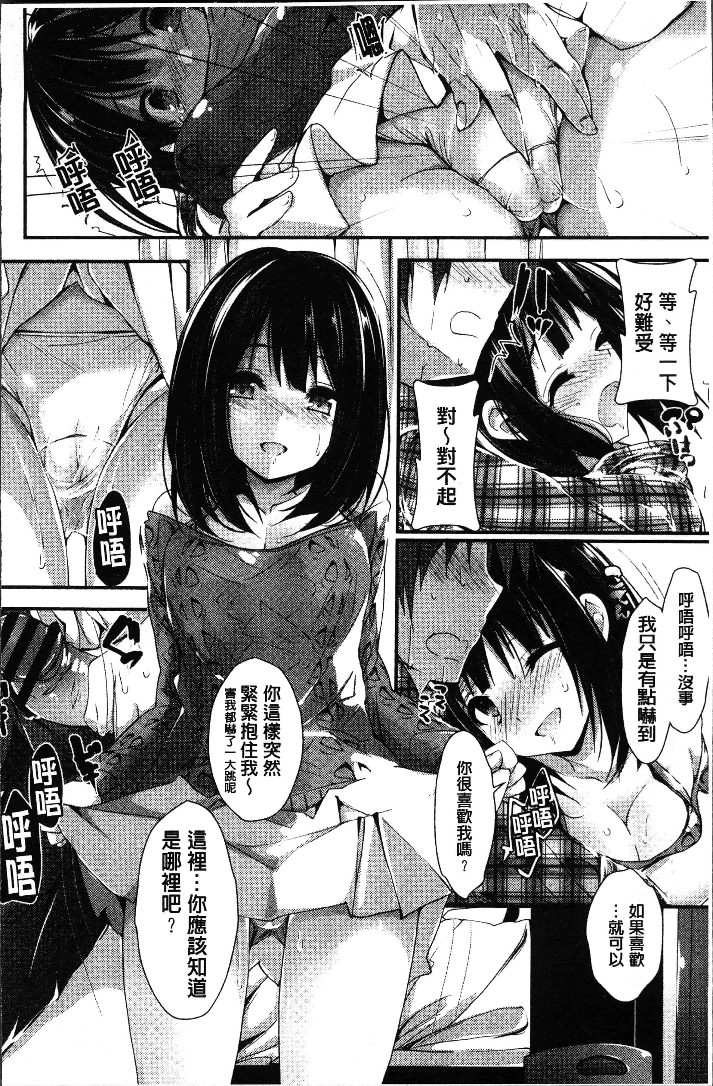 汉化版-[八神秋一] めぐみのおしごと [4K[S版]掃圖組]_第3集