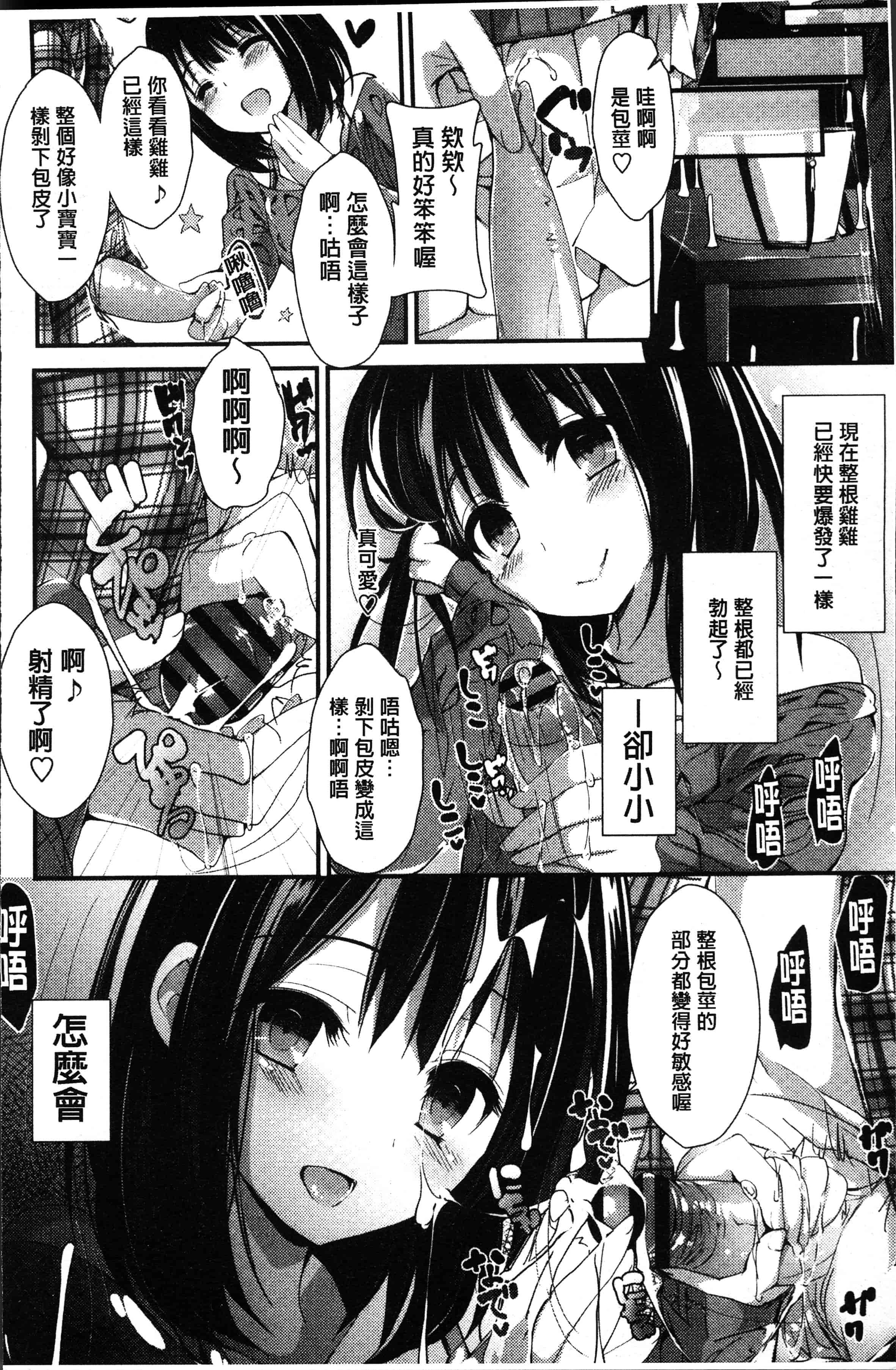 汉化版-[八神秋一] めぐみのおしごと [4K[S版]掃圖組]_第3集