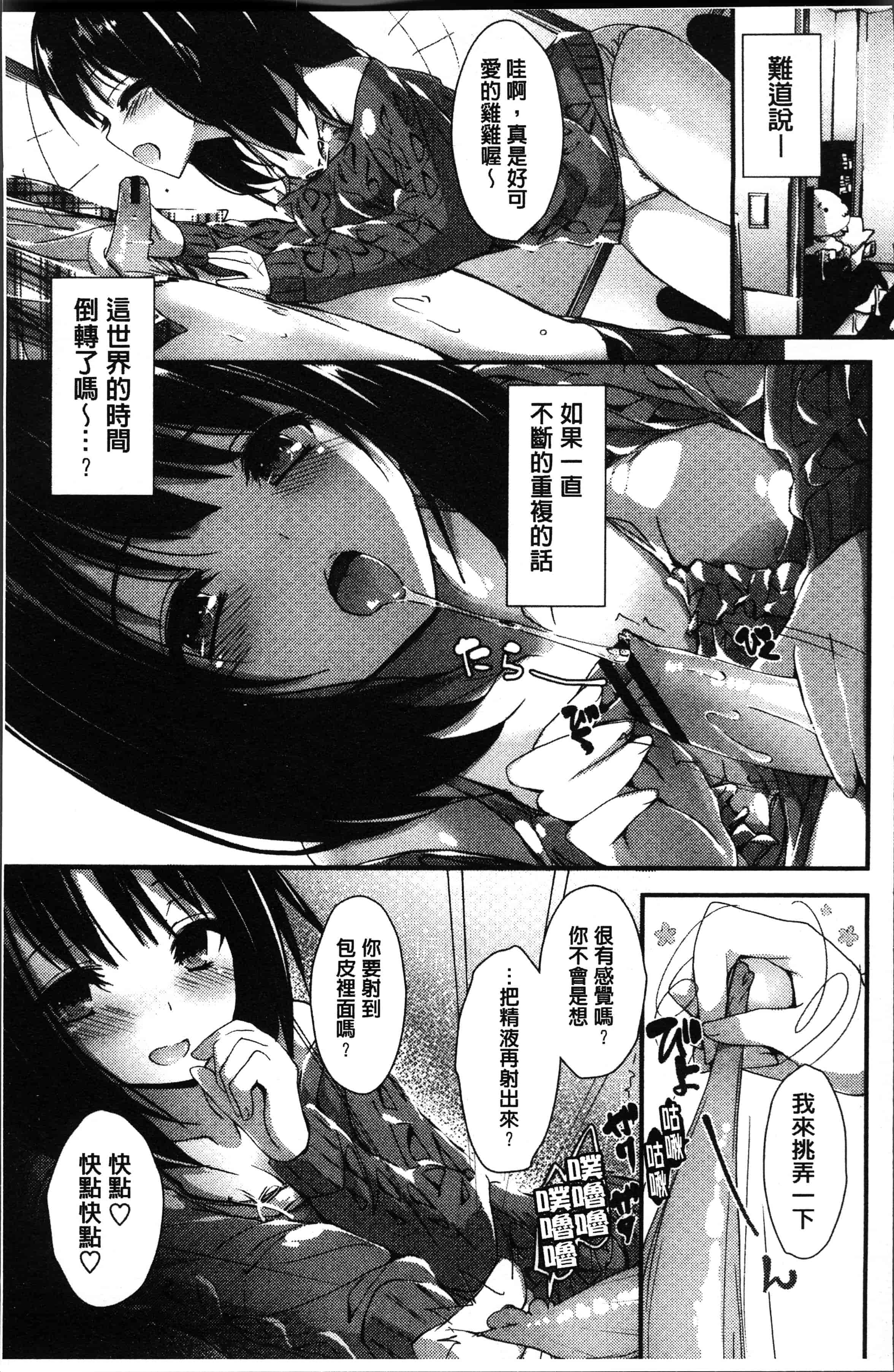 汉化版-[八神秋一] めぐみのおしごと [4K[S版]掃圖組]_第4集