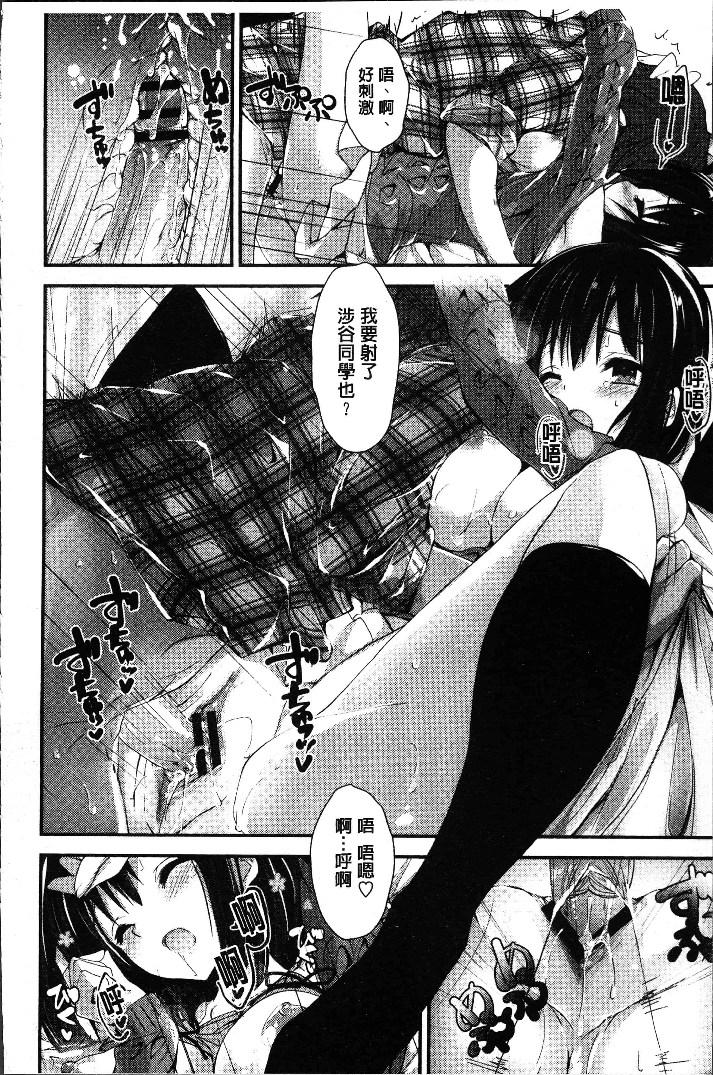 汉化版-[八神秋一] めぐみのおしごと [4K[S版]掃圖組]_第4集