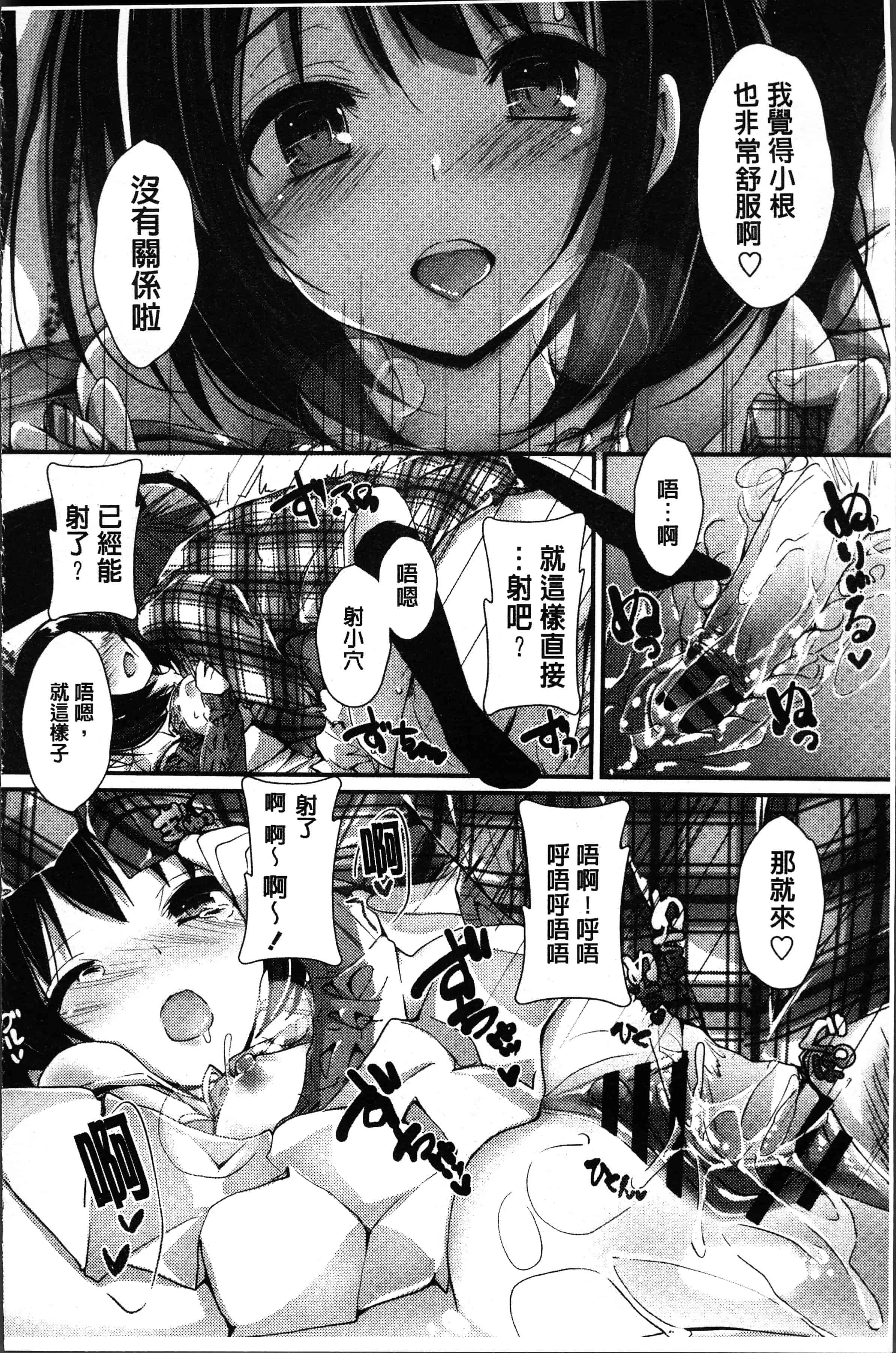 汉化版-[八神秋一] めぐみのおしごと [4K[S版]掃圖組]_第4集