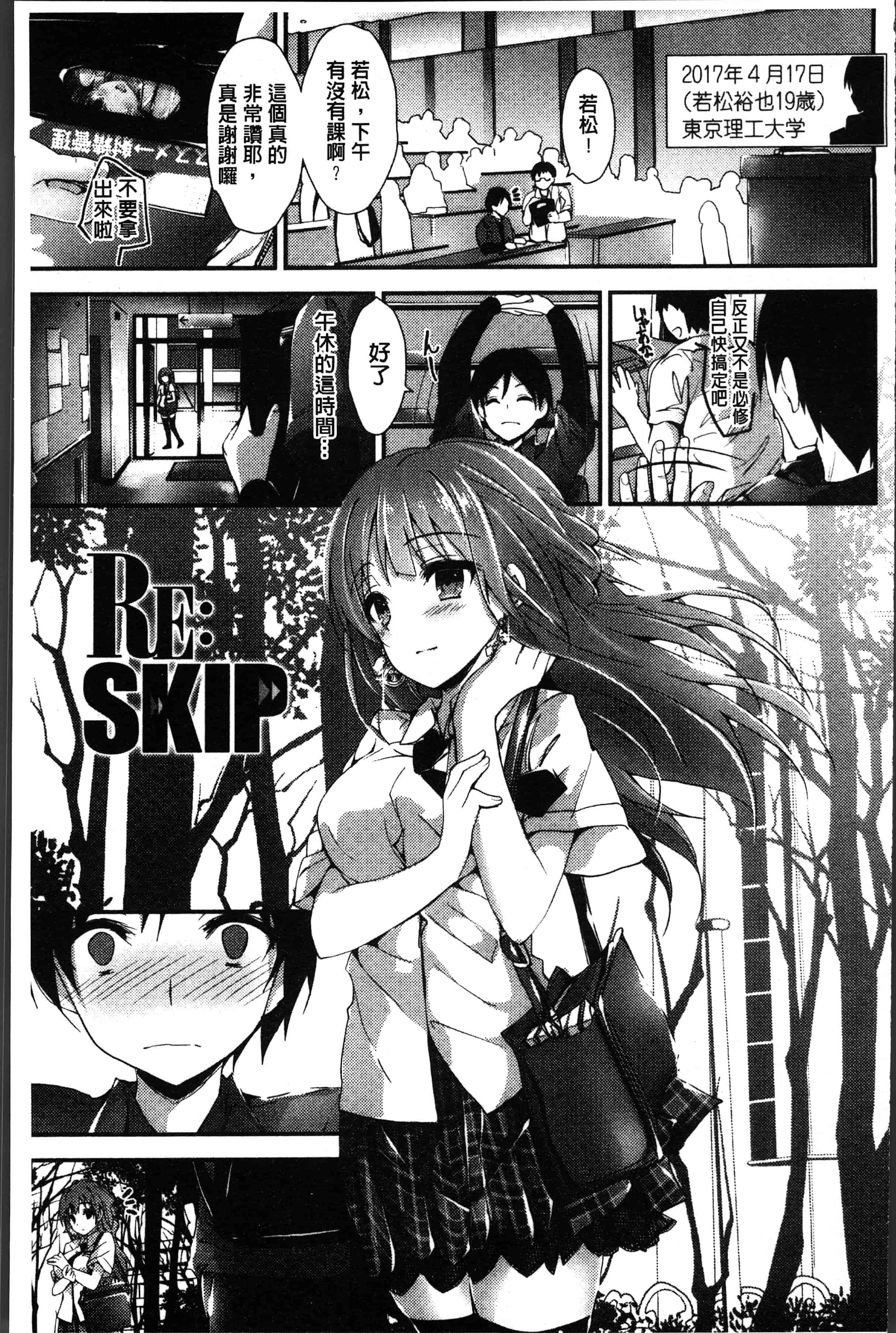 汉化版-[八神秋一] めぐみのおしごと [4K[S版]掃圖組]_第4集
