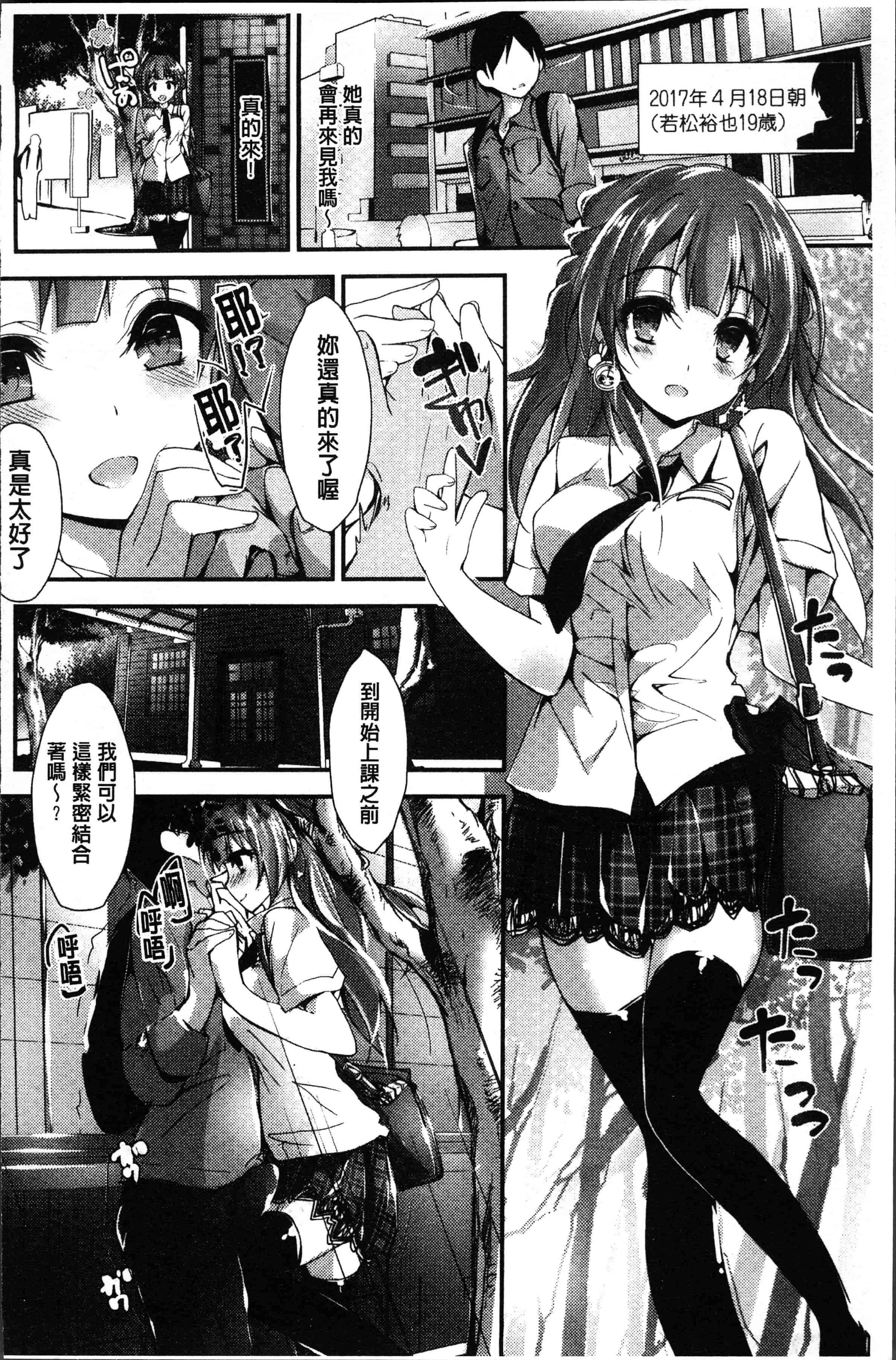汉化版-[八神秋一] めぐみのおしごと [4K[S版]掃圖組]_第4集