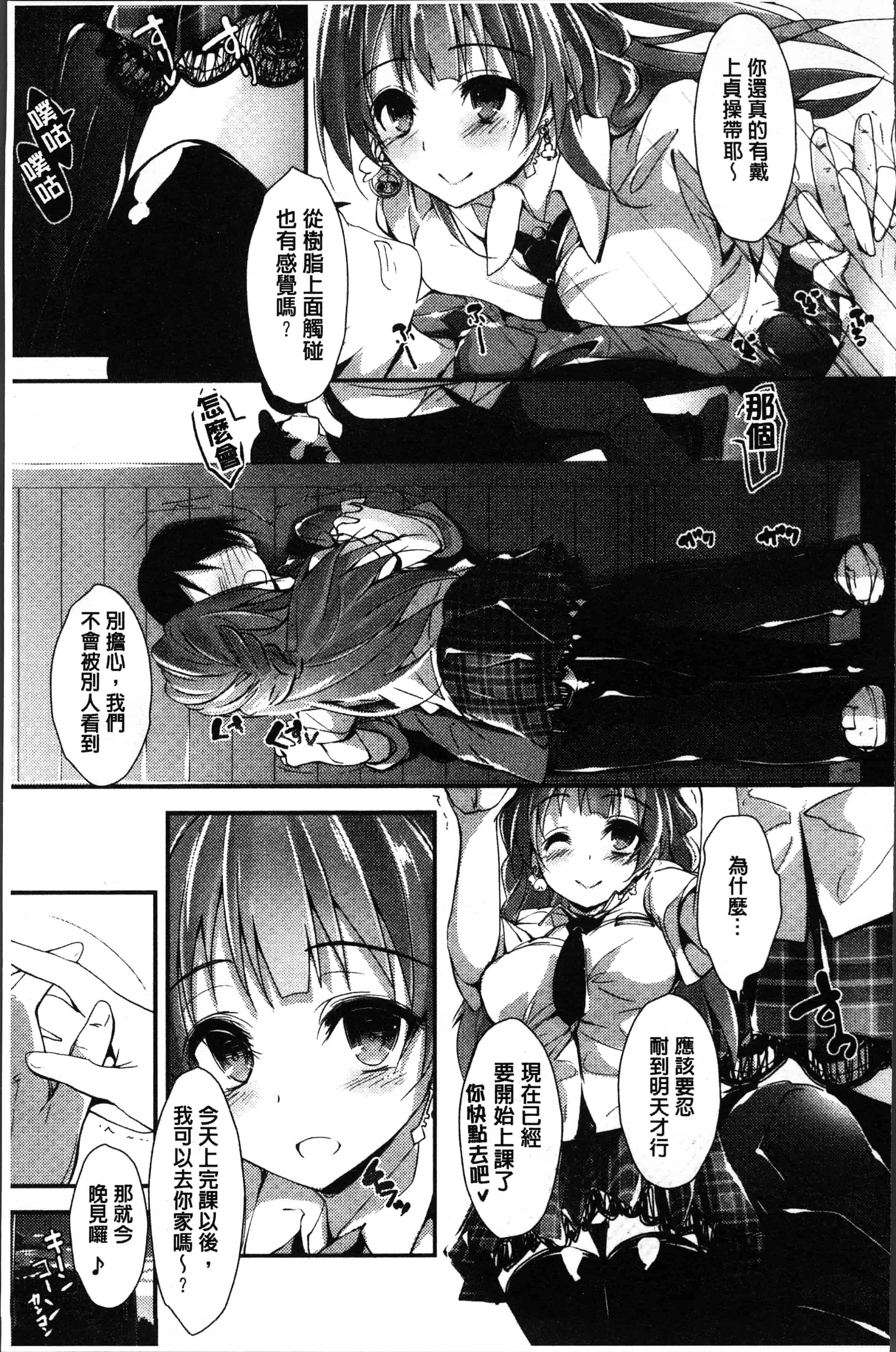 汉化版-[八神秋一] めぐみのおしごと [4K[S版]掃圖組]_第4集
