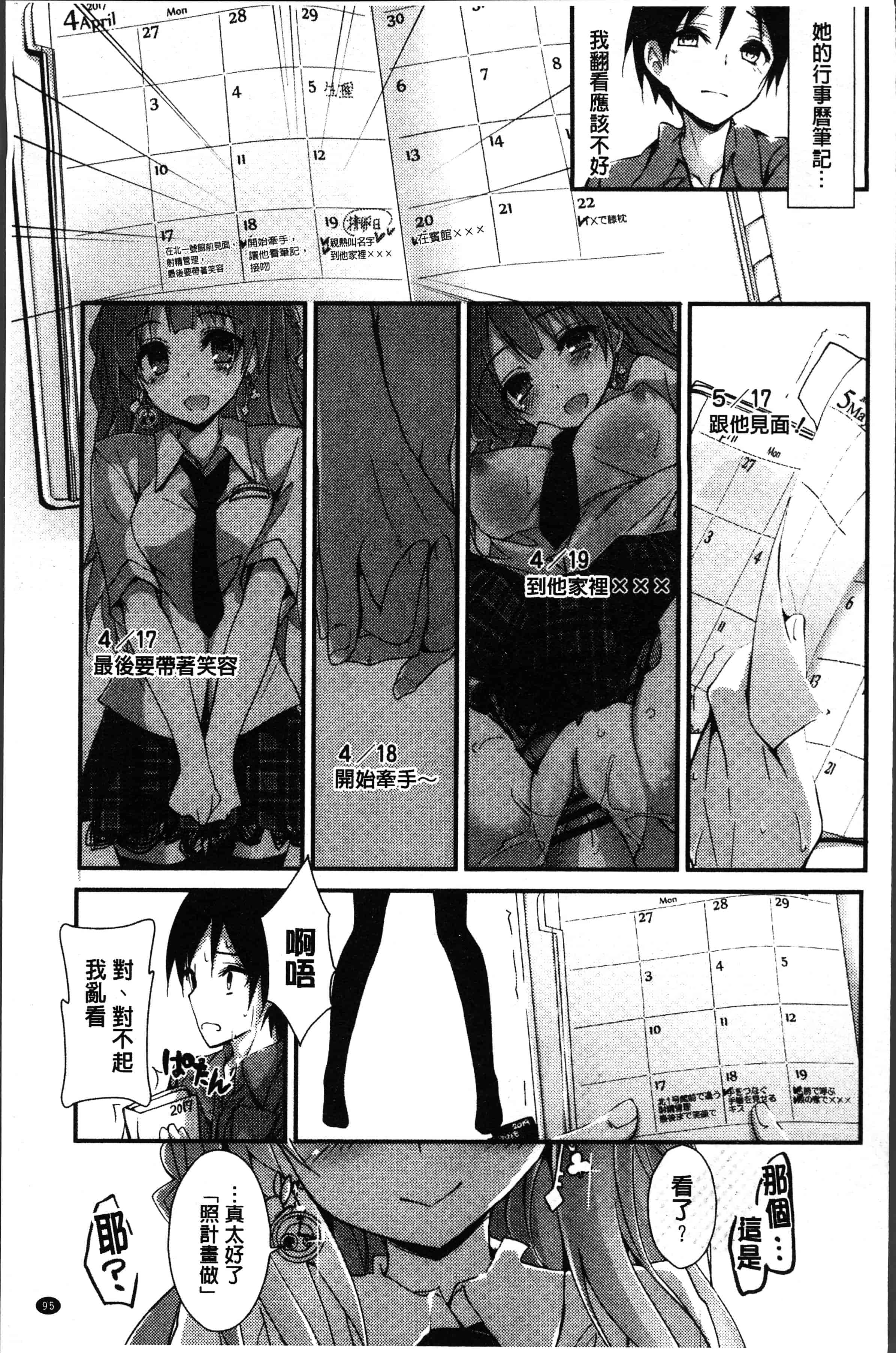 汉化版-[八神秋一] めぐみのおしごと [4K[S版]掃圖組]_第4集