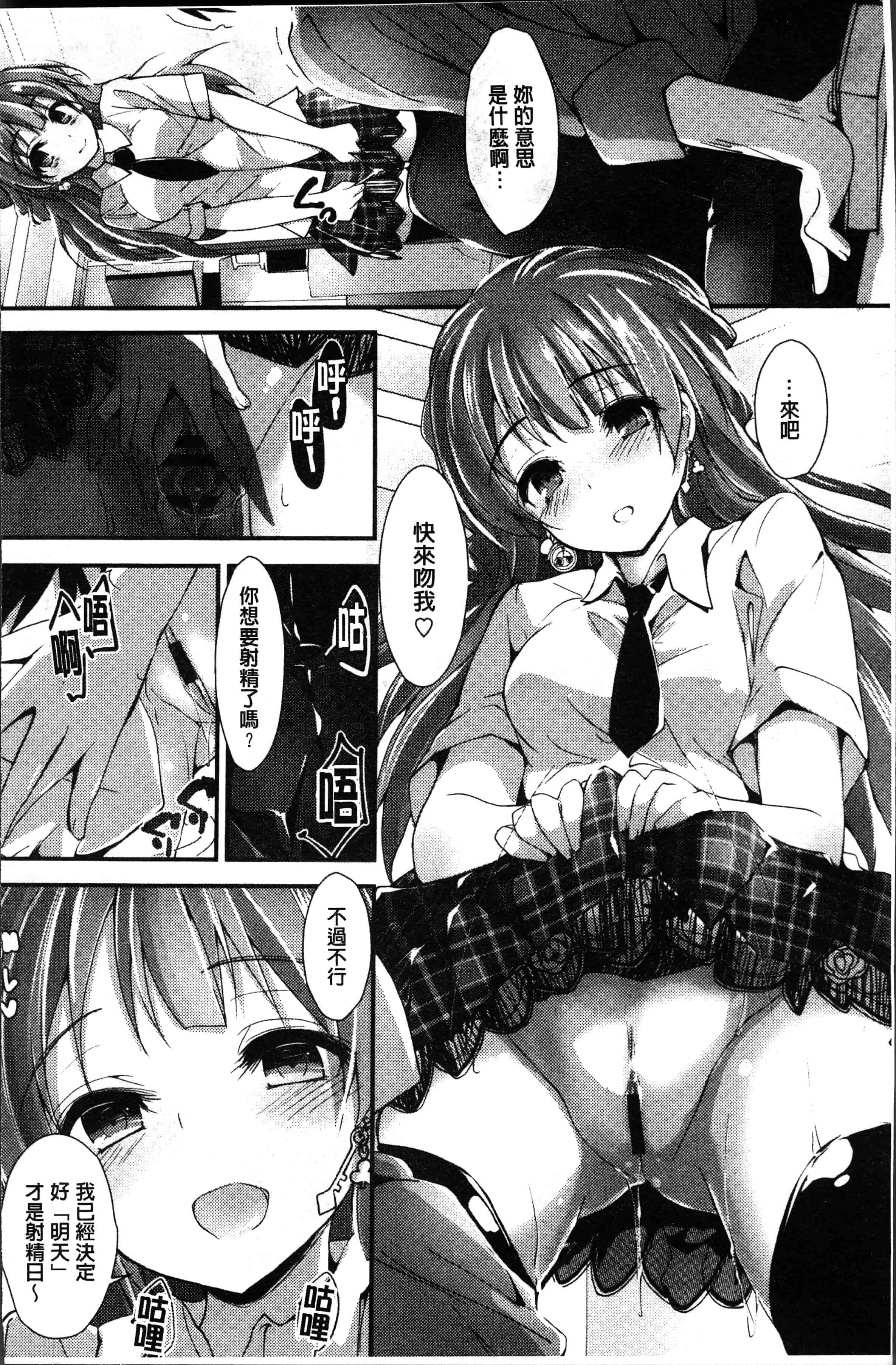 汉化版-[八神秋一] めぐみのおしごと [4K[S版]掃圖組]_第4集