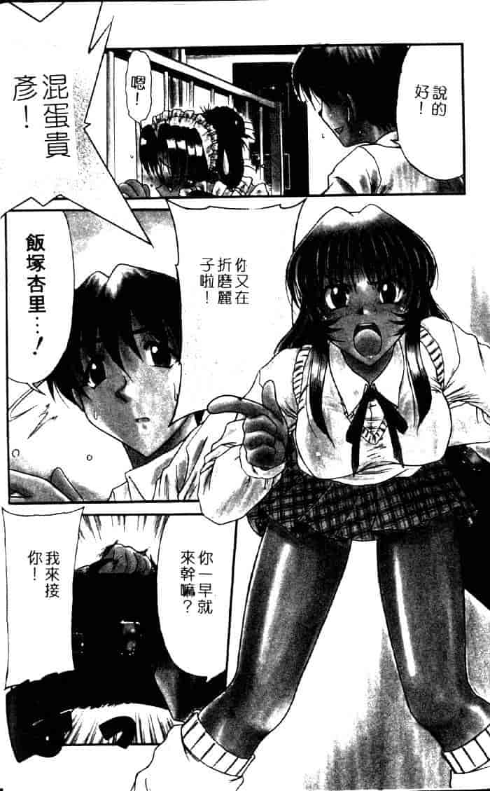 汉化版-[六条麦] 御奉仕いたしますっ_第1集
