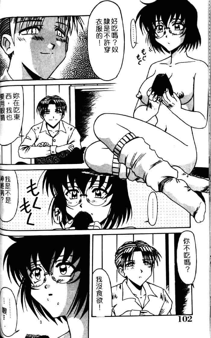 汉化版-[六条麦] 御奉仕いたしますっ_第4集