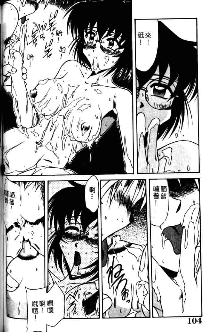 汉化版-[六条麦] 御奉仕いたしますっ_第5集