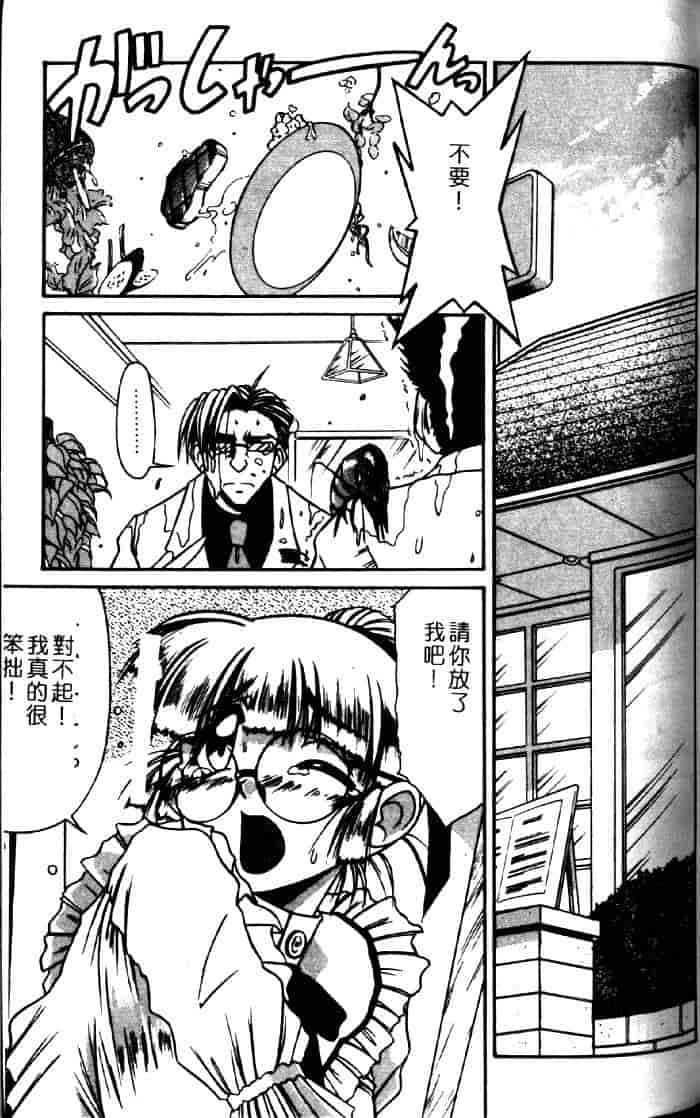 汉化版-[六条麦] 御奉仕いたしますっ_第5集