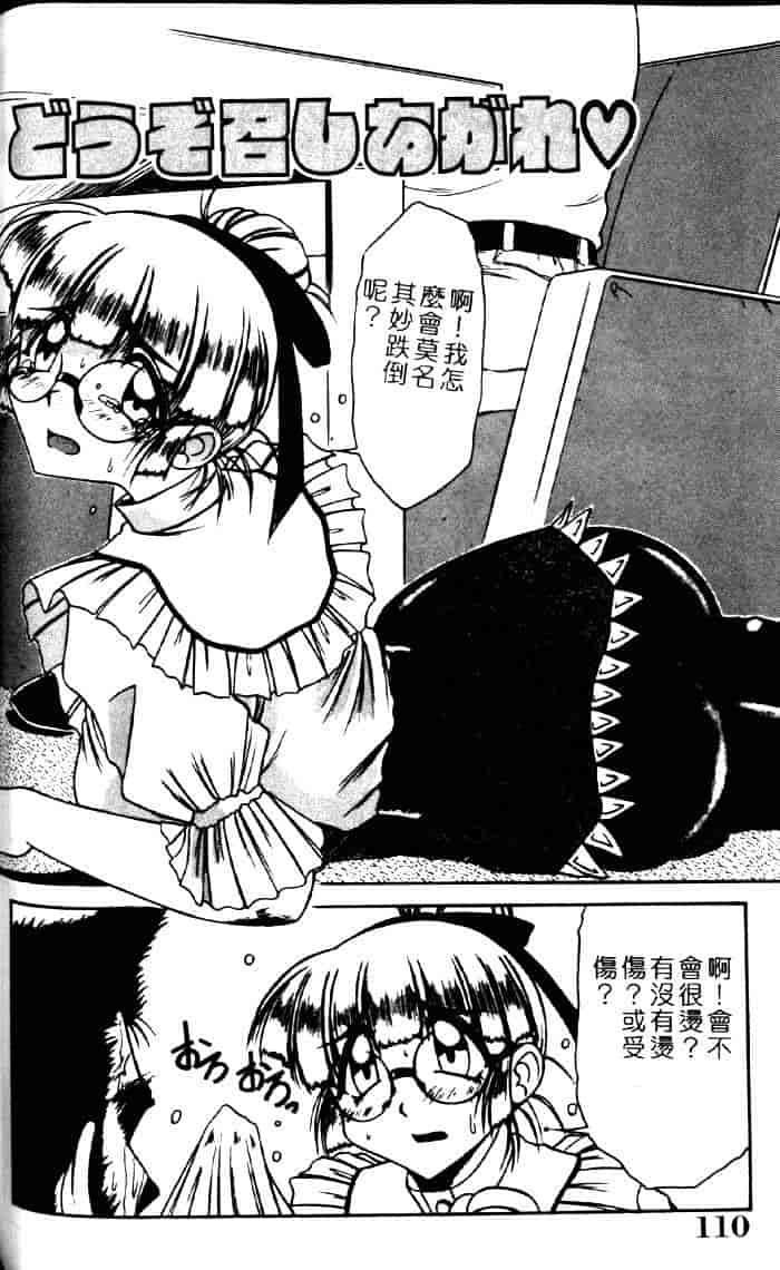 汉化版-[六条麦] 御奉仕いたしますっ_第5集