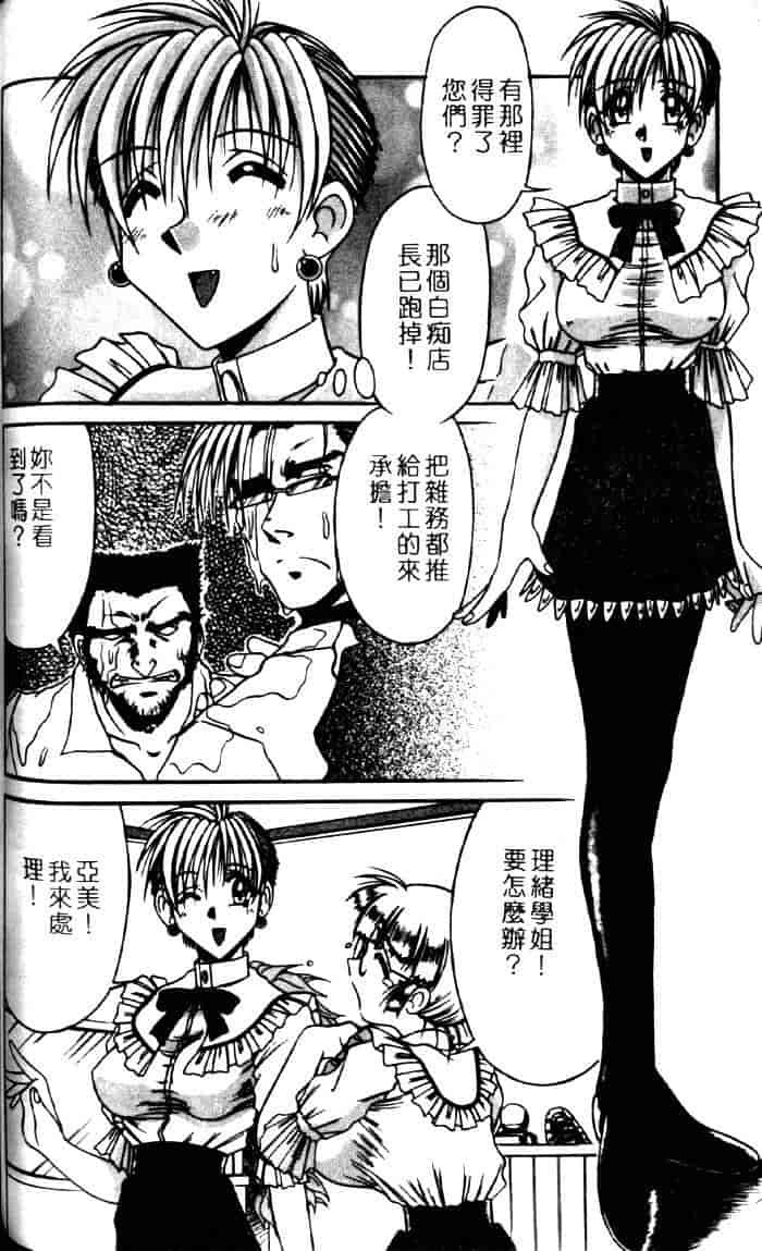 汉化版-[六条麦] 御奉仕いたしますっ_第5集