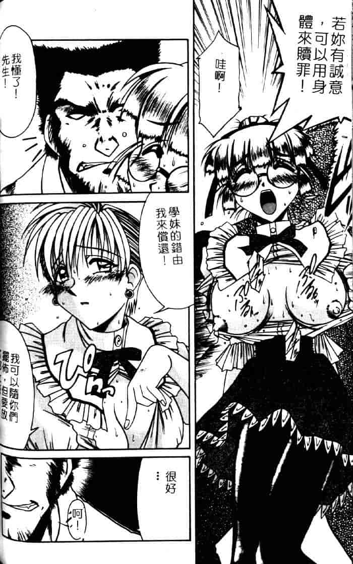 汉化版-[六条麦] 御奉仕いたしますっ_第5集