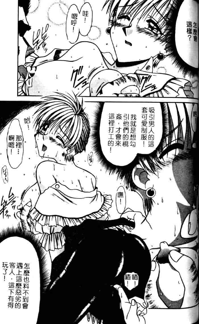 汉化版-[六条麦] 御奉仕いたしますっ_第5集