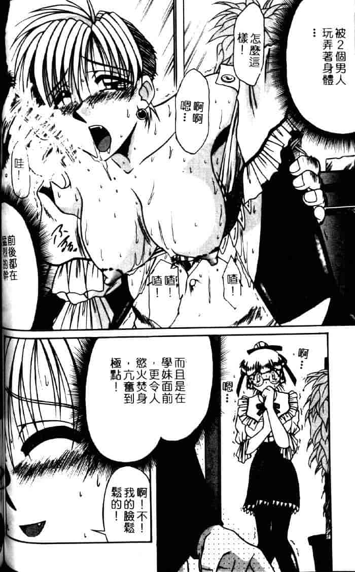 汉化版-[六条麦] 御奉仕いたしますっ_第5集