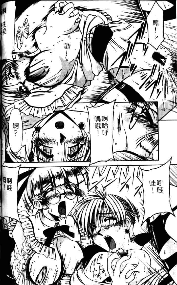 汉化版-[六条麦] 御奉仕いたしますっ_第5集