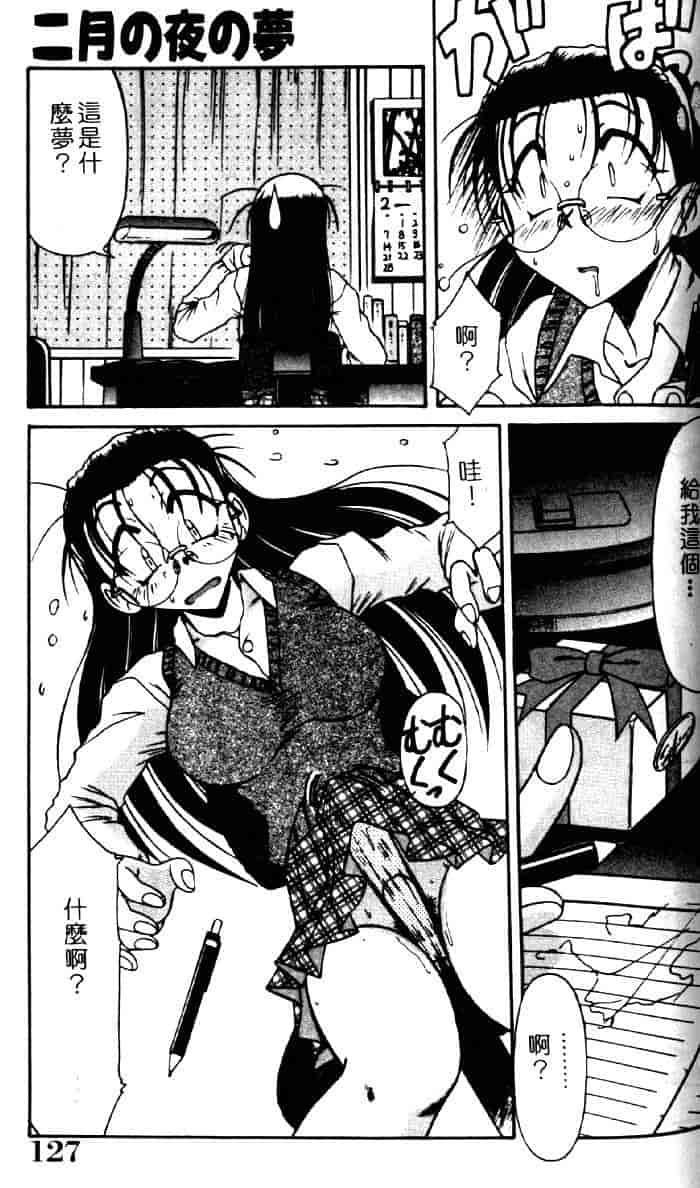 汉化版-[六条麦] 御奉仕いたしますっ_第5集