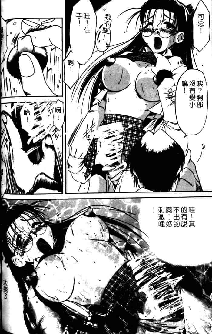 汉化版-[六条麦] 御奉仕いたしますっ_第6集