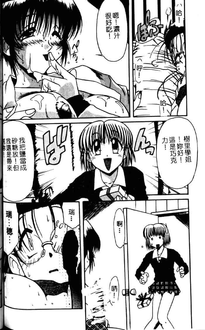汉化版-[六条麦] 御奉仕いたしますっ_第6集