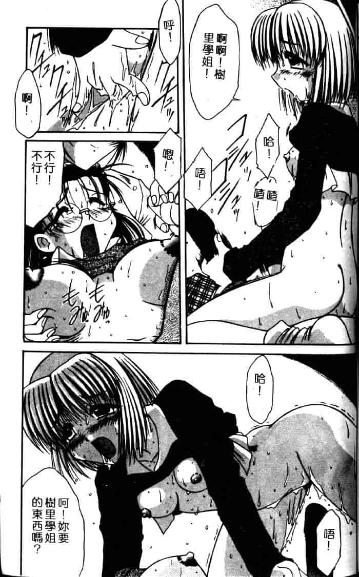 汉化版-[六条麦] 御奉仕いたしますっ_第6集