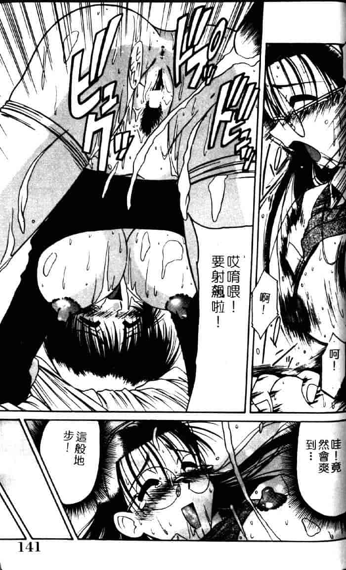汉化版-[六条麦] 御奉仕いたしますっ_第6集