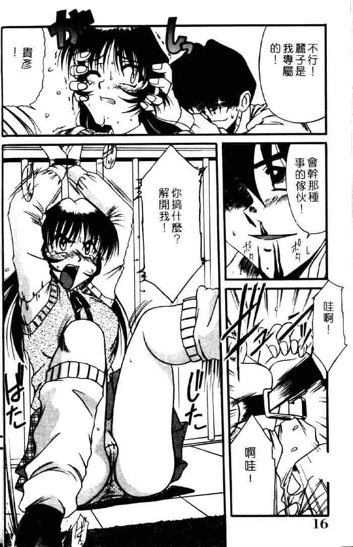 汉化版-[六条麦] 御奉仕いたしますっ_第1集