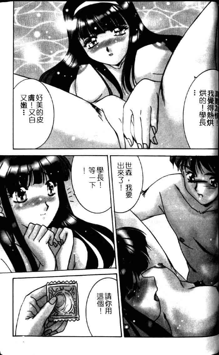 汉化版-[六条麦] 御奉仕いたしますっ_第6集