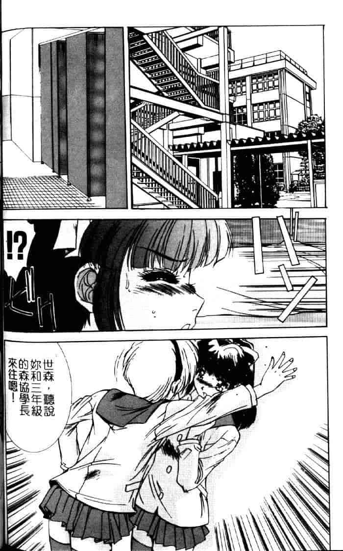 汉化版-[六条麦] 御奉仕いたしますっ_第6集