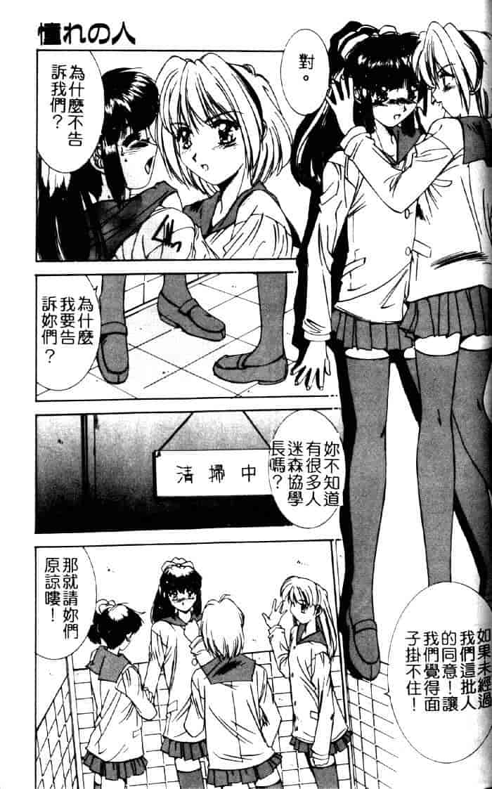 汉化版-[六条麦] 御奉仕いたしますっ_第6集