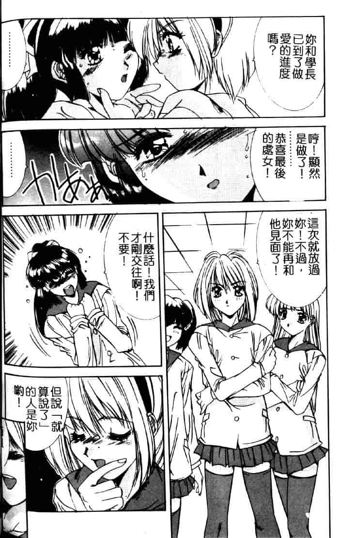 汉化版-[六条麦] 御奉仕いたしますっ_第6集