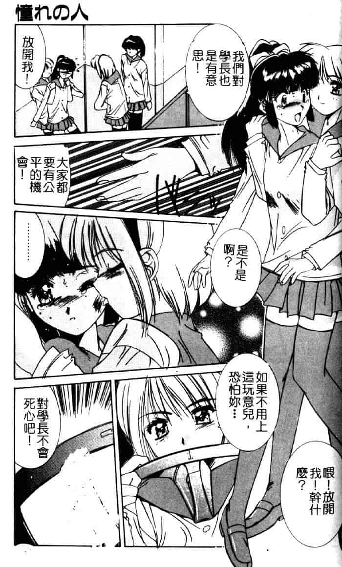 汉化版-[六条麦] 御奉仕いたしますっ_第6集