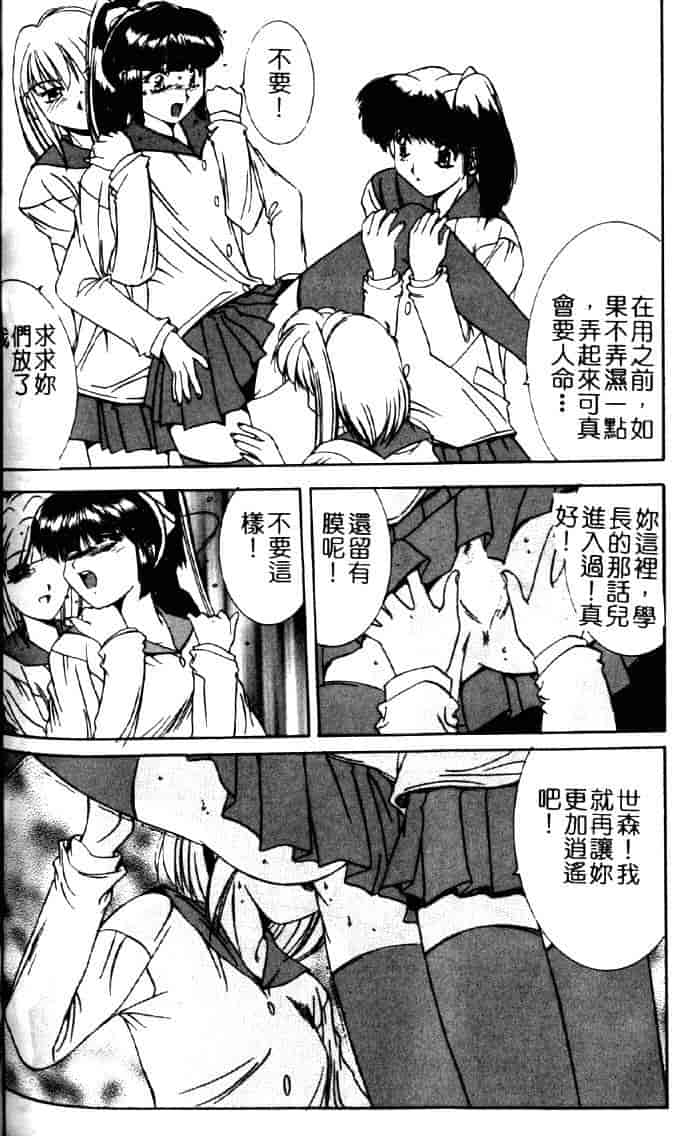 汉化版-[六条麦] 御奉仕いたしますっ_第6集