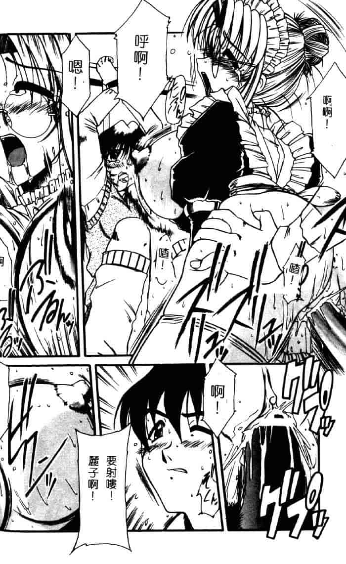汉化版-[六条麦] 御奉仕いたしますっ_第1集