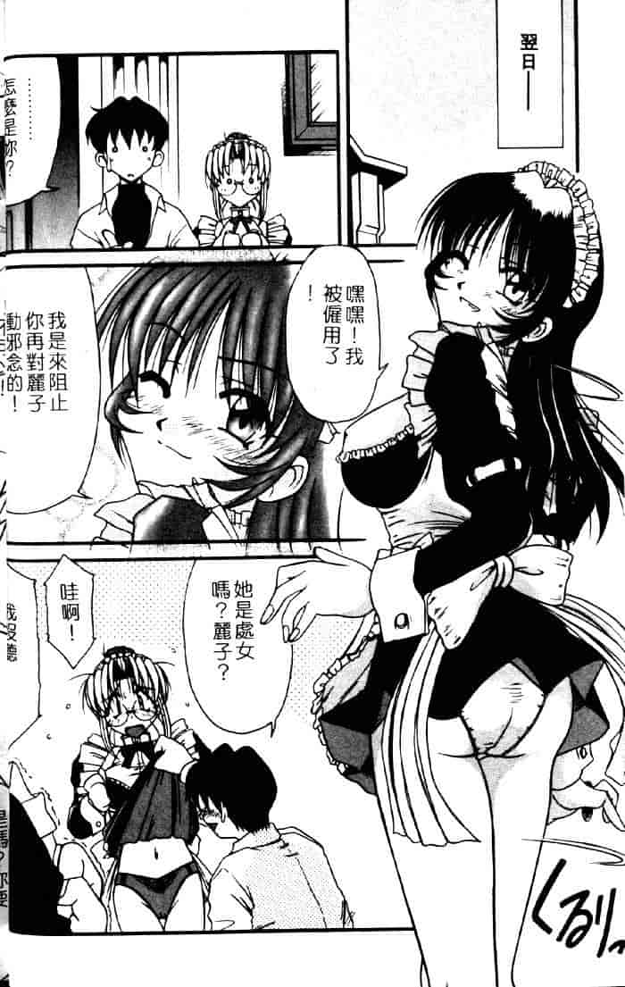 汉化版-[六条麦] 御奉仕いたしますっ_第1集