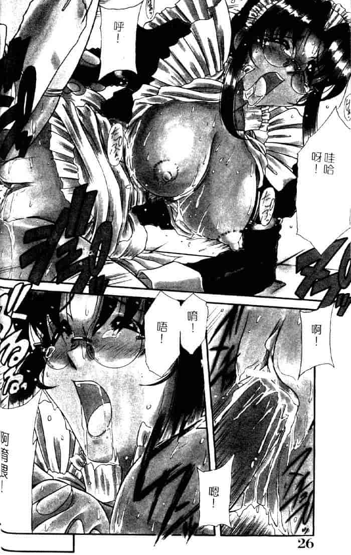 汉化版-[六条麦] 御奉仕いたしますっ_第1集