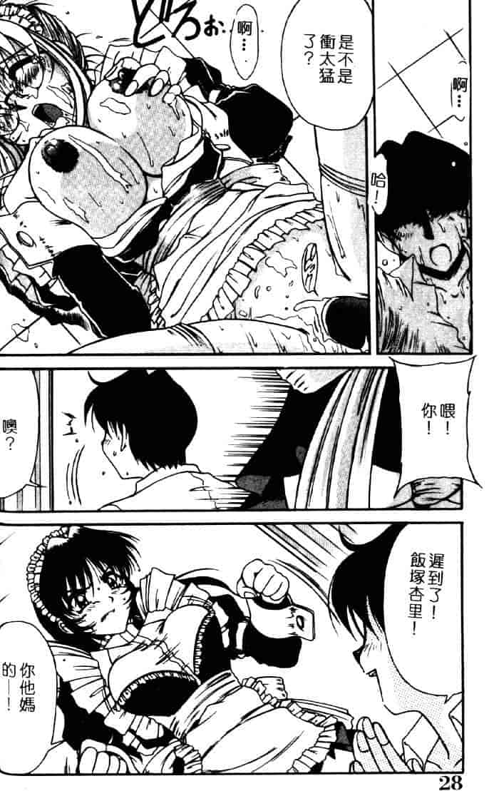 汉化版-[六条麦] 御奉仕いたしますっ_第2集