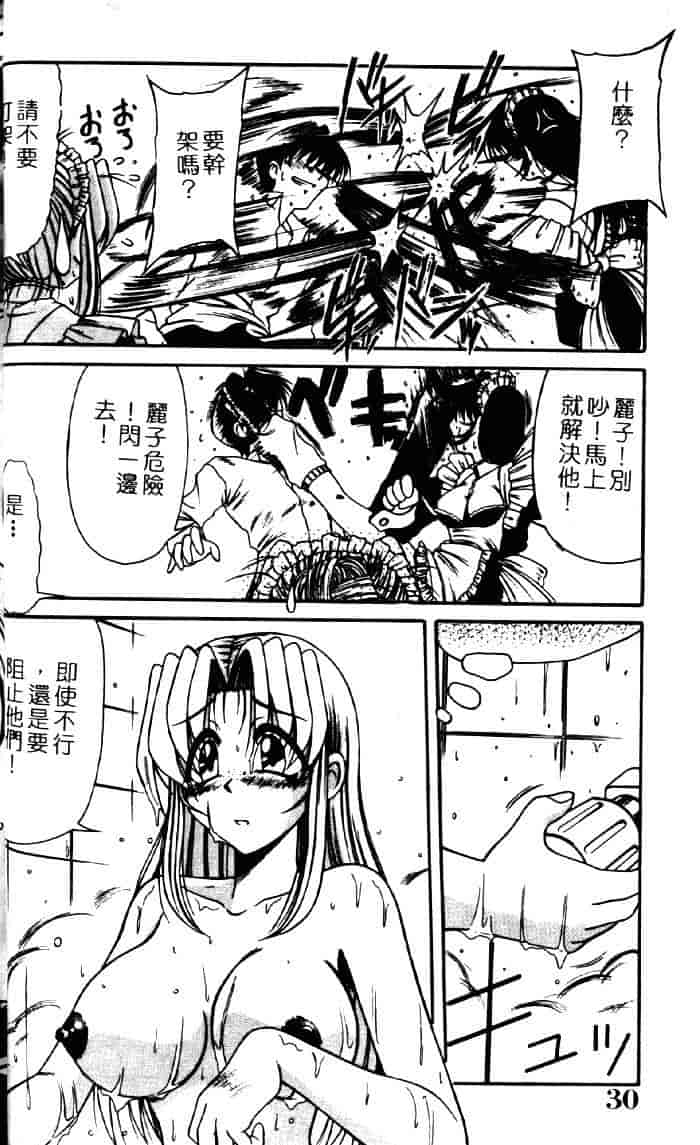 汉化版-[六条麦] 御奉仕いたしますっ_第2集