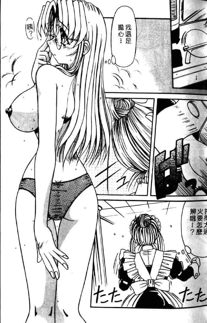 汉化版-[六条麦] 御奉仕いたしますっ_第2集