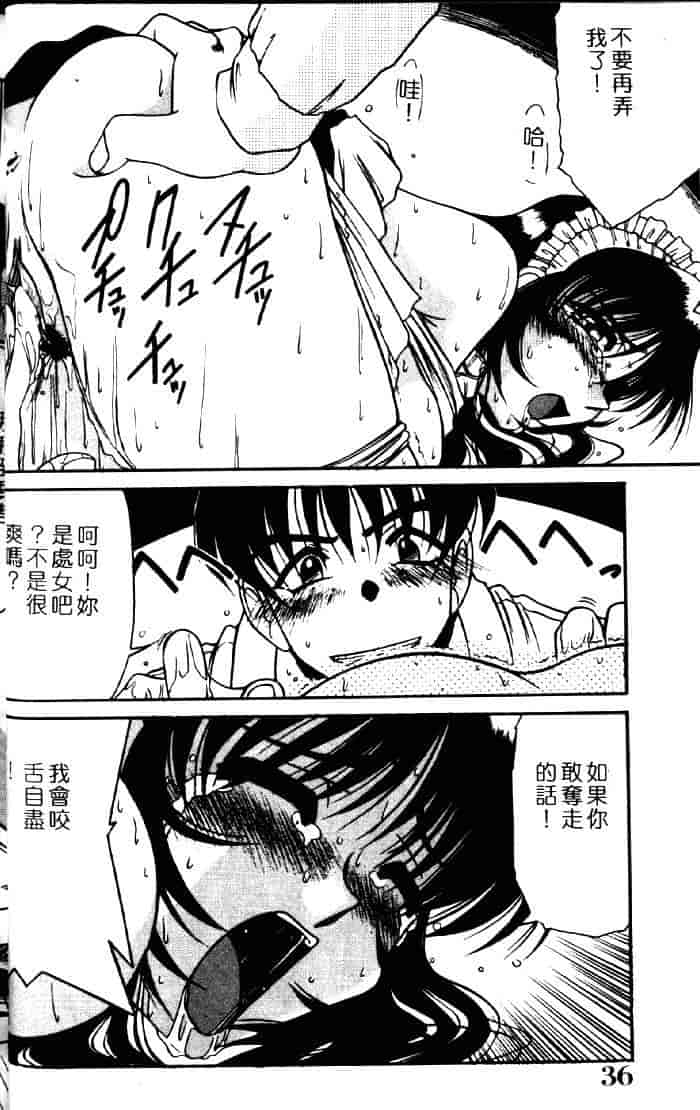 汉化版-[六条麦] 御奉仕いたしますっ_第2集