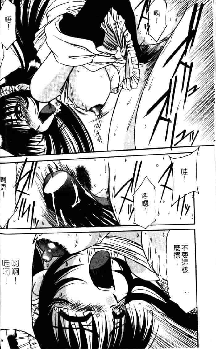 汉化版-[六条麦] 御奉仕いたしますっ_第2集