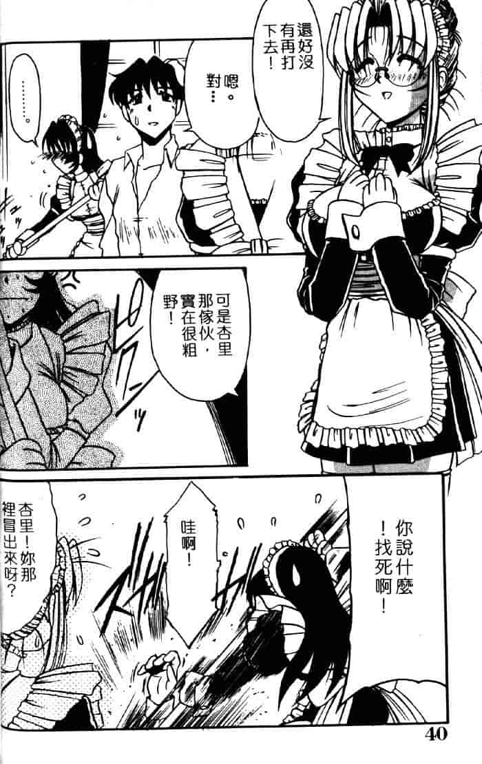 汉化版-[六条麦] 御奉仕いたしますっ_第2集
