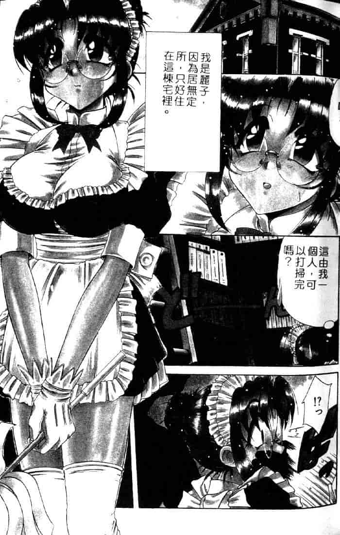 汉化版-[六条麦] 御奉仕いたしますっ_第2集
