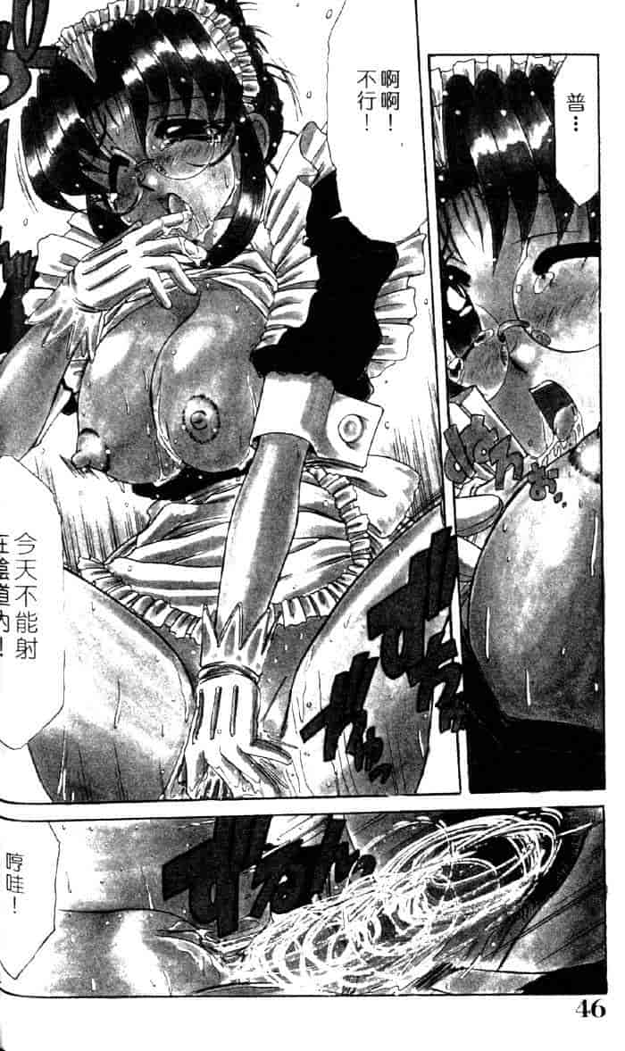 汉化版-[六条麦] 御奉仕いたしますっ_第2集