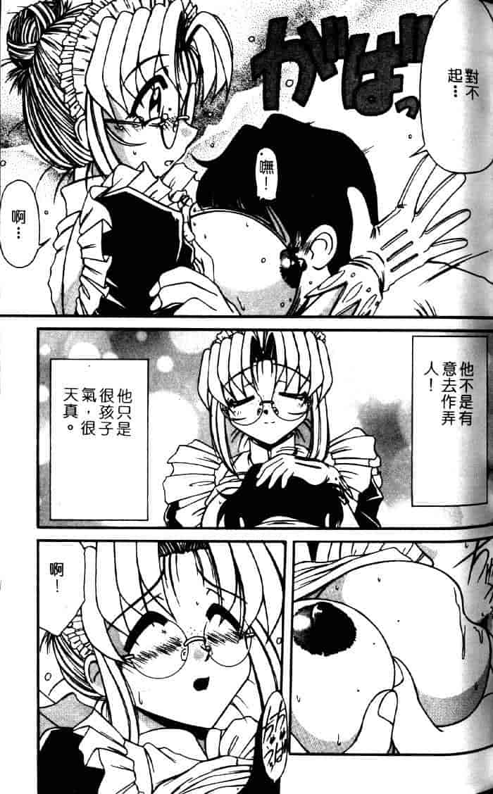 汉化版-[六条麦] 御奉仕いたしますっ_第2集