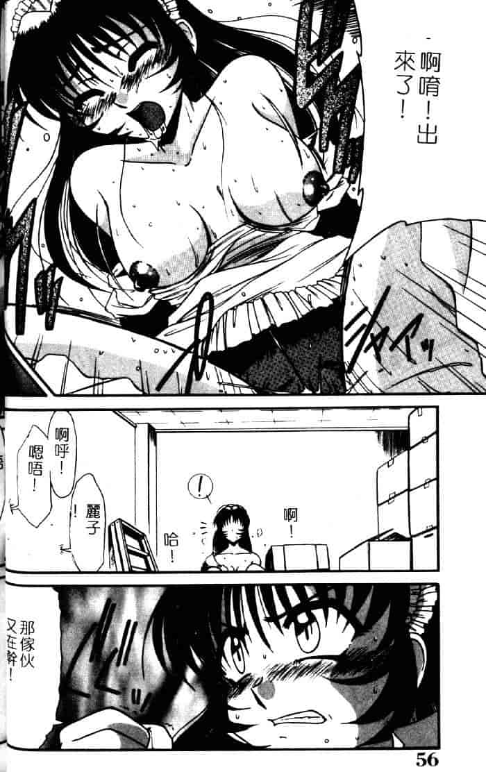 汉化版-[六条麦] 御奉仕いたしますっ_第3集